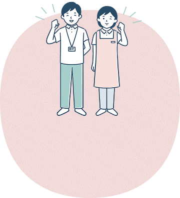 スタッフがガッツポーズをしているイラスト